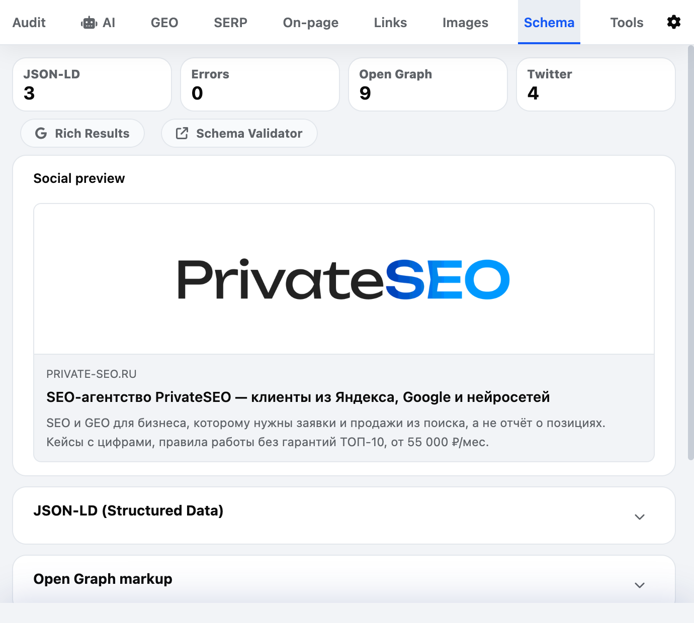 Schema tab: JSON-LD, Open Graph, Twitter Cards, validator shortcuts and social preview