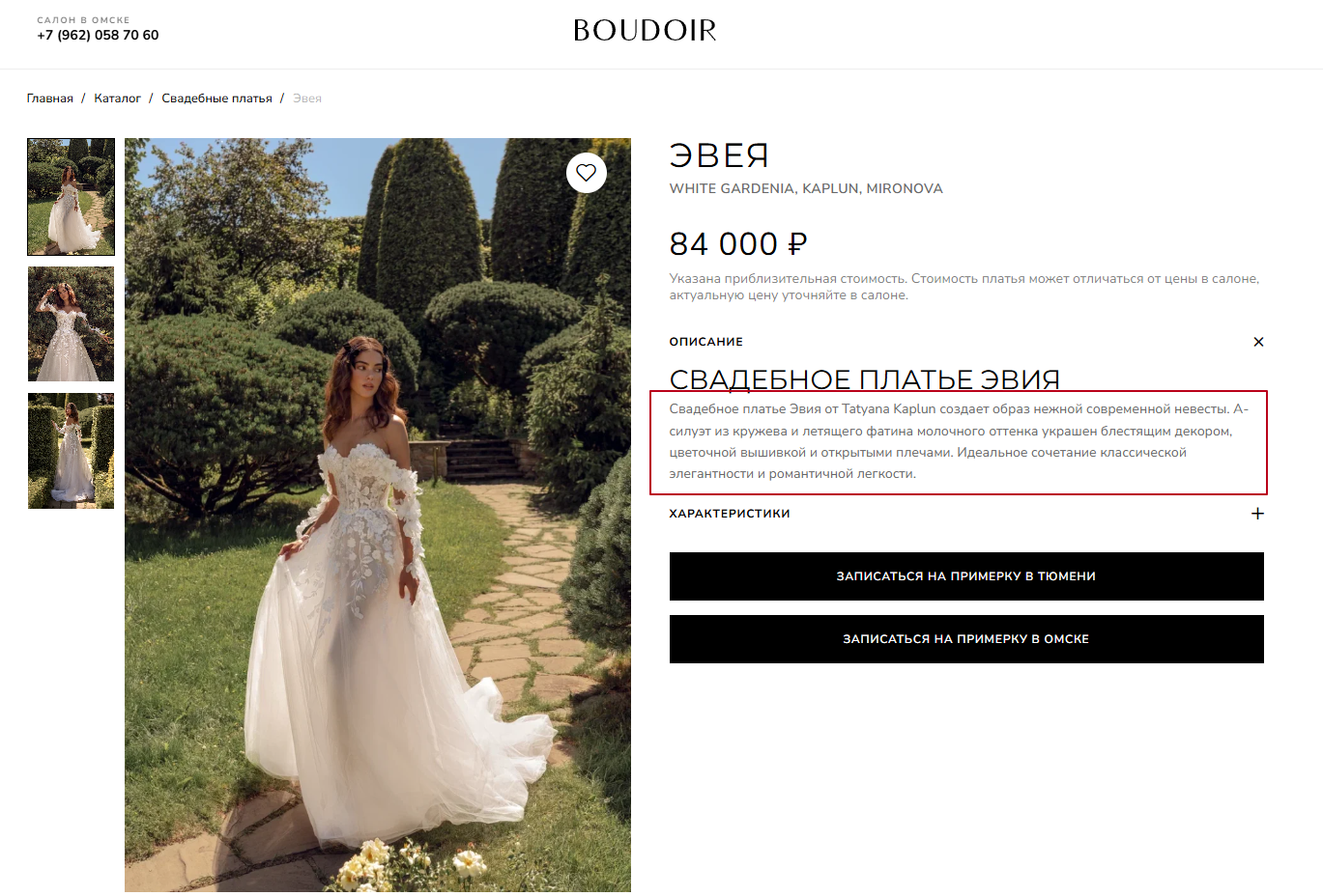 Salon Boudoir