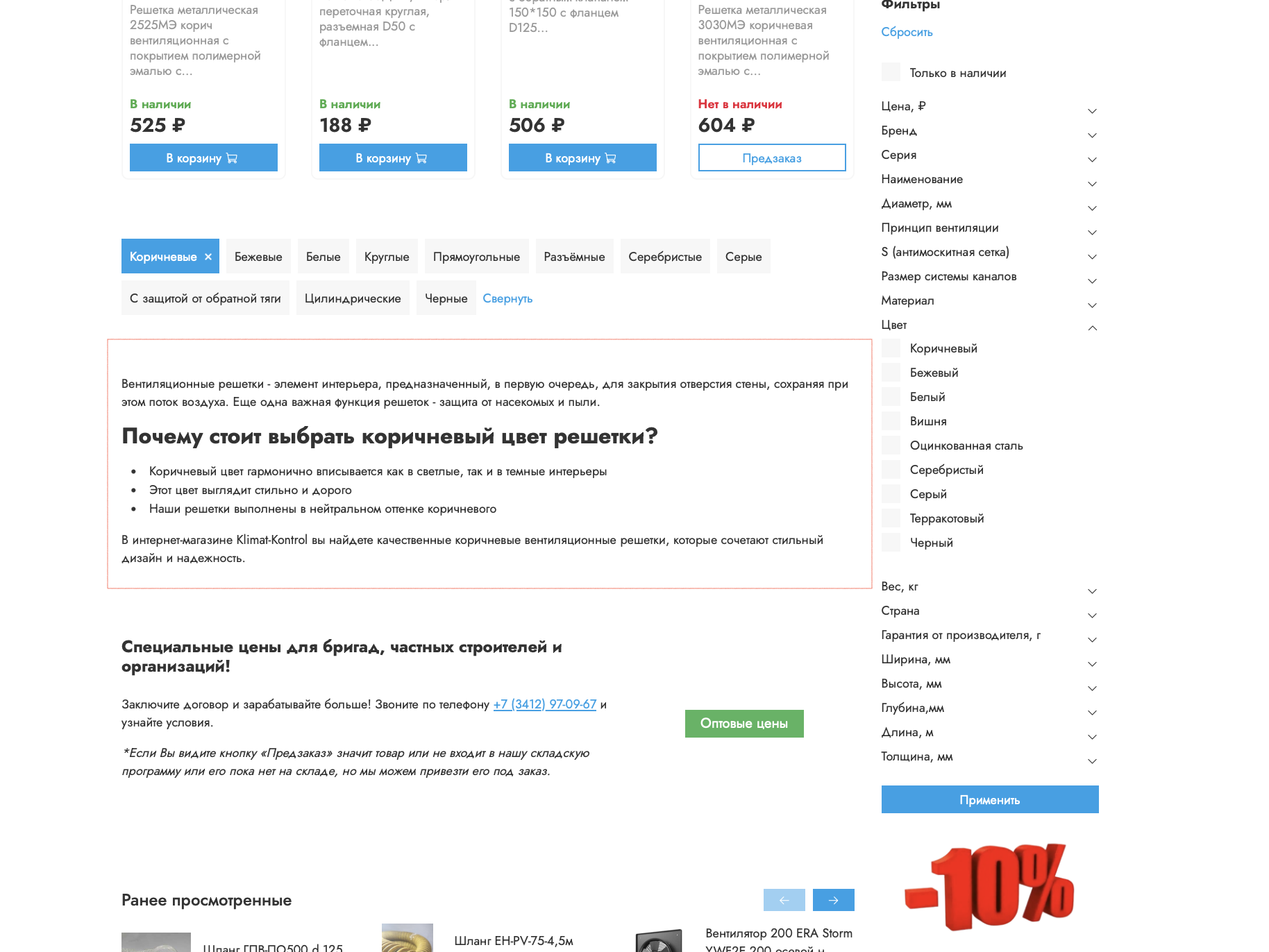 Климатическое оборудование