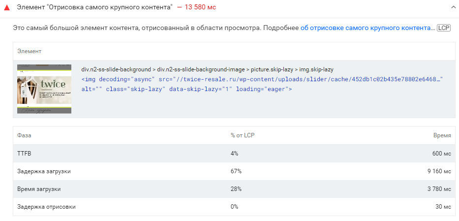 Фрагмент отчета с рекомендацией оптимизировать изображения