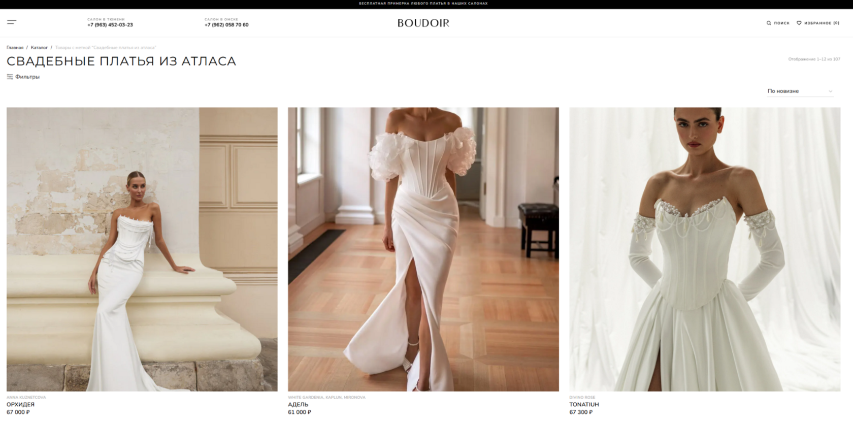 Salon Boudoir