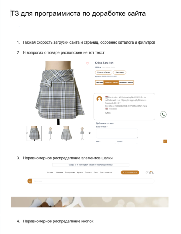 Проработали коммерческие факторы целевых страниц для скорости загрузки и удобства оформления заявок