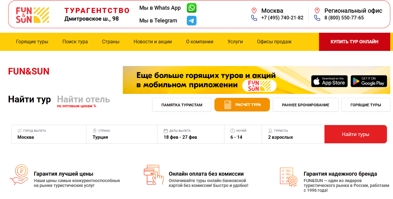 6.Провели ребрендинг сайта.