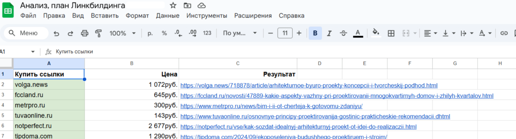 Архитектурно-проектное бюро